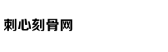 真相公布前3分钟看懂特斯拉电池